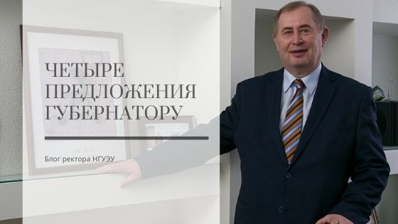 Блог ректора 03.02.2020.jpg Блог ректора 03.02.2020.jpg